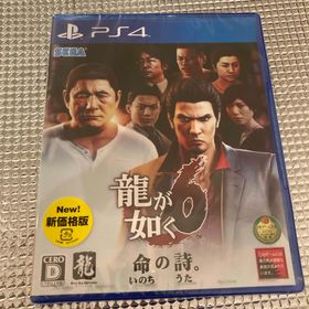 セガ(SEGA)のps4 新品未開封 龍が如く6 命の詩。新価格版(家庭用ゲームソフト)