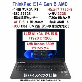 レノボ(Lenovo)の 新品Lenovo ThinkPad E14 Ryzen7 7735HS 256(ノートPC)