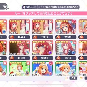 五等分の花嫁 ごとぱず引退垢 | ごとぱずのアカウントデータ、RMTの販売・買取一覧