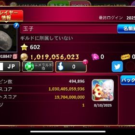 ゴールデンホイヤー エメラルド引退垢販売 | ゴールデンホイヤーのアカウントデータ、RMTの販売・買取一覧