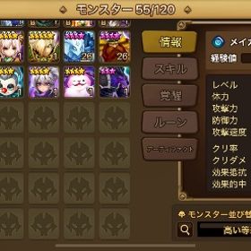 ルシファー | サマナーズウォーのアカウントデータ、RMTの販売・買取一覧