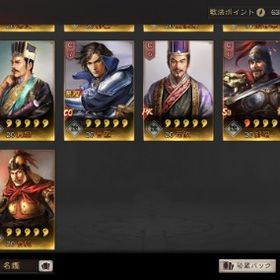 2期鯖 アカウント | 三國志 真戦のアカウントデータ、RMTの販売・買取一覧