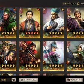 復帰特権アリ 2期鯖(48鯖) アカウント | 三國志 真戦のアカウントデータ、RMTの販売・買取一覧