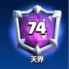 クラロワ代行始めました | クラロワ(クラッシュロワイヤル)の代行、RMTの販売・買取一覧