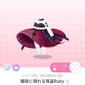闇夜に現れる怪盗Ruby 双子分 | ポケコロツイン(ポケツイ)のアカウントデータ、RMTの販売・買取一覧