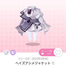 ヘイズアシメジャケット 双子分 | ポケコロツイン(ポケツイ)のアカウントデータ、RMTの販売・買取一覧