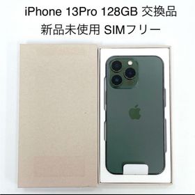 アイフォーン(iPhone)の新品未使用 iPhone 13Pro 128GB SIMフリー T-476(スマートフォン本体)