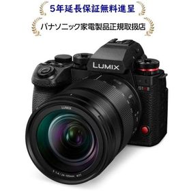 パナソニックDC-S1RM2M[5年延長保証無料進呈]ミラーレス一眼カメラ標準ズームSレンズキットDCS1RM2M