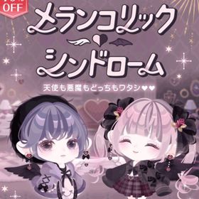 【メランコリック♡シンドローム】バラ売り | ポケコロのアイテム、RMTの販売・買取一覧