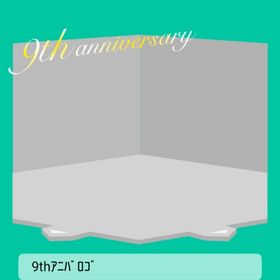 9thアニバロゴ | スペースデブリーズのアカウントデータ、RMTの販売・買取一覧