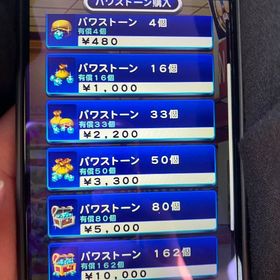 画面 | パワプロアプリのアカウントデータ、RMTの販売・買取一覧