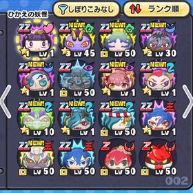 3垢所持！！ | 妖怪ウォッチ ぷにぷにの代行、RMTの販売・買取一覧