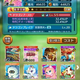 凸コウゲ+ワダツミ 初期垢 ガチャ券大量 | ぼくドラ(ぼくとドラゴン)のアカウントデータ、RMTの販売・買取一覧