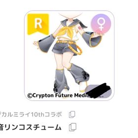 鏡音リンコスチューム | ピュアニスタのアイテム、RMTの販売・買取一覧