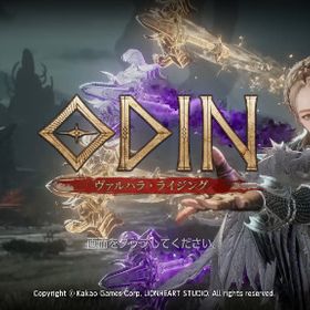 最低価格アース2.アース7 10000ダイヤ＝2000円 全鯖対応手工作業 即時対応可能 50万ダ | オーディン：ヴァルハラ・ライジングのアカウントデータ、RMTの販売・買取一覧