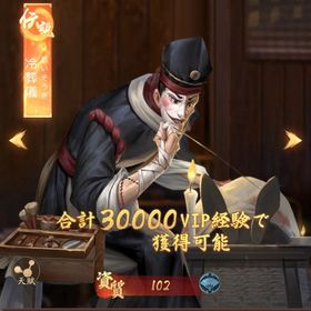 隠居垢/VIP7/身分等級51/20〇鯖/家来44億/売上468億 | 商人放浪記のアカウントデータ、RMTの販売・買取一覧