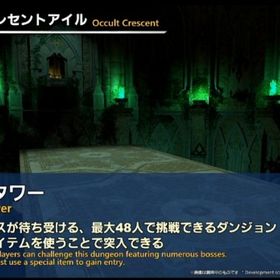 【7/29 更新】【即日納品可能】【カード入手追加】 力の塔 フォークタワー クリア代行 | FF14の代行、RMTの販売・買取一覧