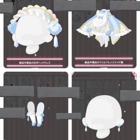 絶品中華店のフリルアレンジメイド服 4点セット | ハロスイ(ハロースイートデイズ)のアカウントデータ、RMTの販売・買取一覧