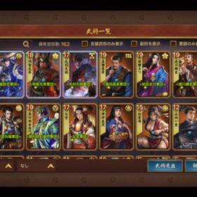 戦国布武 小史 SSR多数 | 戦国布武~我が天下戦国編~のアカウントデータ、RMTの販売・買取一覧