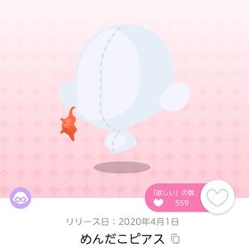 めんだこピアス | ポケコロツイン(ポケツイ)のアイテム、RMTの販売・買取一覧