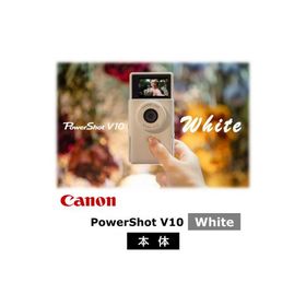 ふるさと納税 国東市 【Canon】キヤノン Vlog カメラ PowerShot V10 本体のみ ホワイト_0044C