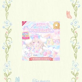 フルセットᕱ⑅ᕱ🎀 | ハロスイ(ハロースイートデイズ)のアイテム、RMTの販売・買取一覧