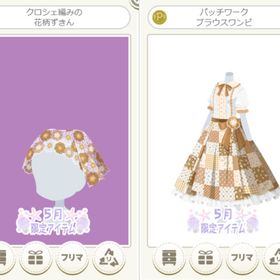 パッチワークのブラウスワンピ ベージュ 2点セット | ニコッとタウン(ニコタ)のアカウントデータ、RMTの販売・買取一覧