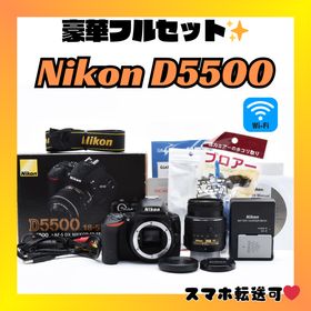 ニコン(Nikon)の❤️高画質 一眼レフ❤️Nikon D5500❤️Wi-Fi対応❤️(デジタル一眼)