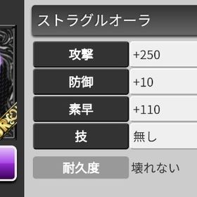 URストラグルオーラ | 喧嘩の花道のアカウントデータ、RMTの販売・買取一覧