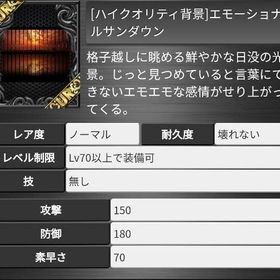 URエモーショナルサンダウン | 喧嘩の花道のアカウントデータ、RMTの販売・買取一覧