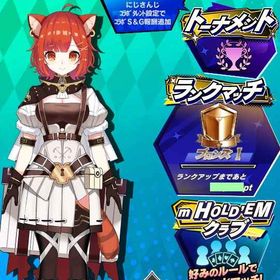 期間限定コラボキャラ にじさんじ ラトナ・プティ(A) 初期アカウント | エムホールデム(mHOLD'EM)のアカウントデータ、RMTの販売・買取一覧