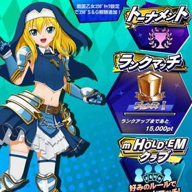 期間限定コラボキャラ 戦国乙女 大友ソウリン (壱) 初期アカウント | エムホールデム(mHOLD'EM)のアカウントデータ、RMTの販売・買取一覧