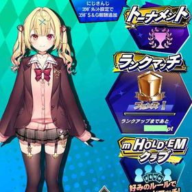 期間限定コラボキャラ にじさんじ 星川サラ(B) 初期アカウント | エムホールデム(mHOLD'EM)のアカウントデータ、RMTの販売・買取一覧