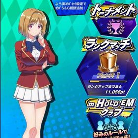 期間限定コラボキャラ ようこそ実力至上主義の教室へ 櫛田桔梗 初期アカウント | エムホールデム(mHOLD'EM)のアカウントデータ、RMTの販売・買取一覧