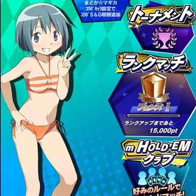 期間限定コラボキャラ 魔法少女まどか☆マギカ 美樹さやか(3) 水着 初期アカウント | エムホールデム(mHOLD'EM)のアカウントデータ、RMTの販売・買取一覧