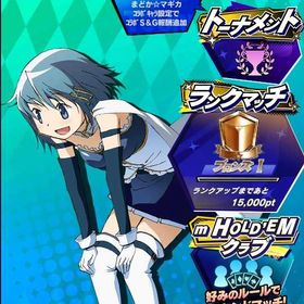 期間限定コラボキャラ 魔法少女まどか☆マギカ 美樹さやか(4) 初期アカウント | エムホールデム(mHOLD'EM)のアカウントデータ、RMTの販売・買取一覧