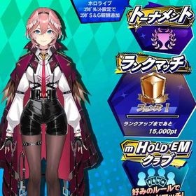 期間限定コラボキャラ ホロライブ 鷹嶺ルイ(A) 初期アカウント | エムホールデム(mHOLD'EM)のアカウントデータ、RMTの販売・買取一覧