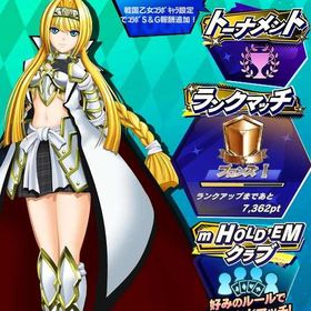 期間限定コラボキャラ 戦国乙女 足利ヨシテル(壱) 初期アカウント | エムホールデム(mHOLD'EM)のアカウントデータ、RMTの販売・買取一覧