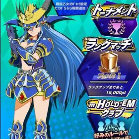 期間限定コラボキャラ 戦国乙女 伊達マサムネ(壱) 初期アカウント | エムホールデム(mHOLD'EM)のアカウントデータ、RMTの販売・買取一覧