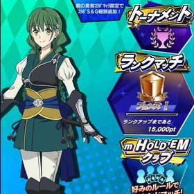 期間限定コラボキャラ 盾の勇者の成り上がり リーシア(和装) | エムホールデム(mHOLD'EM)のアカウントデータ、RMTの販売・買取一覧