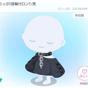 とらっぷ!!首輪付ロンT/紺 | ピグパ(ピグパーティ)のアイテム、RMTの販売・買取一覧