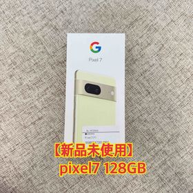 グーグル(Google)の【新品未使用】 Google Google Pixel 7 レモン イエロー(スマートフォン本体)