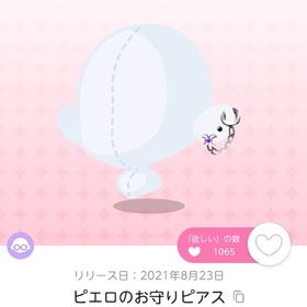 ピエロのお守りピアス×2 | ポケコロツイン(ポケツイ)のアイテム、RMTの販売・買取一覧