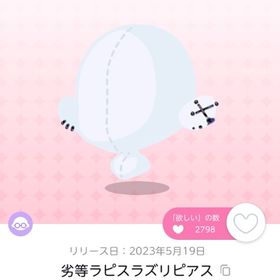 劣等ラピスラズリピアス×2 | ポケコロツイン(ポケツイ)のアイテム、RMTの販売・買取一覧