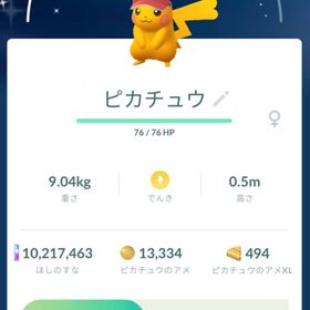 【色違い✨️】キョウヘイバイザー ピカチュウ トレード | ポケモンGOのアカウントデータ、RMTの販売・買取一覧