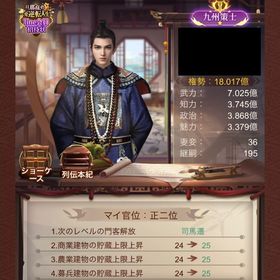 引退垢 元宝：300000(無償)↑ 権勢：18億↑ 門客数：65 コラボ配布キャラ所持 | 日替わり内室のアカウントデータ、RMTの販売・買取一覧