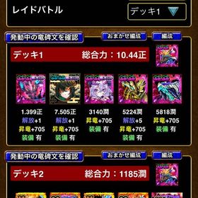 総合力3極 | ドラエグ(ドラゴンエッグ)のアカウントデータ、RMTの販売・買取一覧