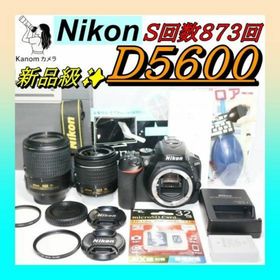 S回数873回⭐シリーズ最新！ダブルレンズ⭐Nikon D5600 ⭐一眼レフ(デジタル一眼)