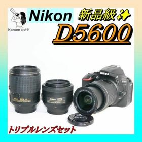 美品 トリプルキット⭐新品級⭐シリーズ最新！Nikon D5600 ⭐一眼レフ(デジタル一眼)