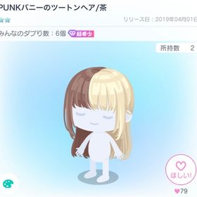 PUNKバニーのツートンヘア | ピグパ(ピグパーティ)のアイテム、RMTの販売・買取一覧